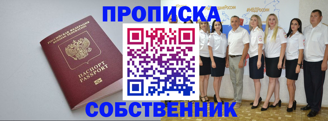 временная регистрация для школы в Тамбове