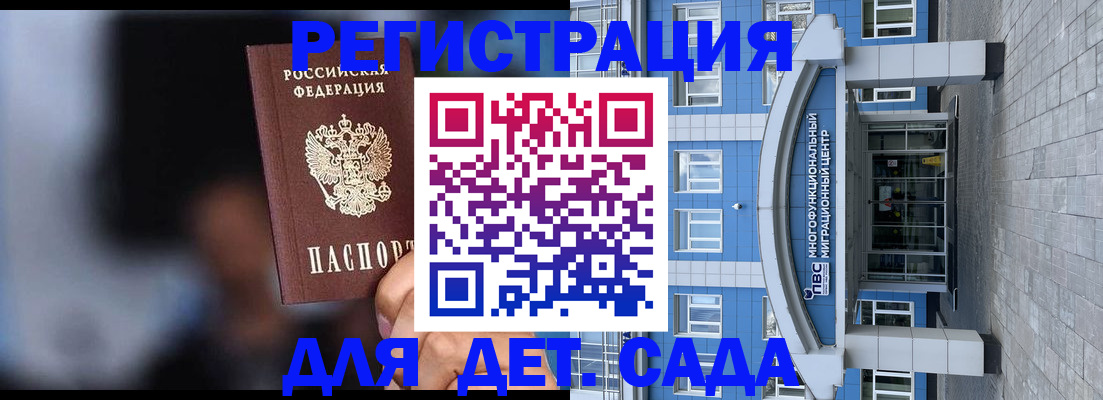 прописка для школы в Тамбове