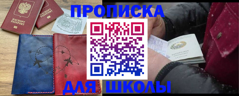 прописка для работы в Тамбове