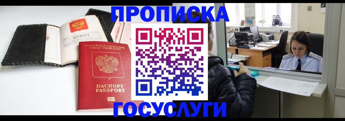 временная регистрация поиск в Тамбове