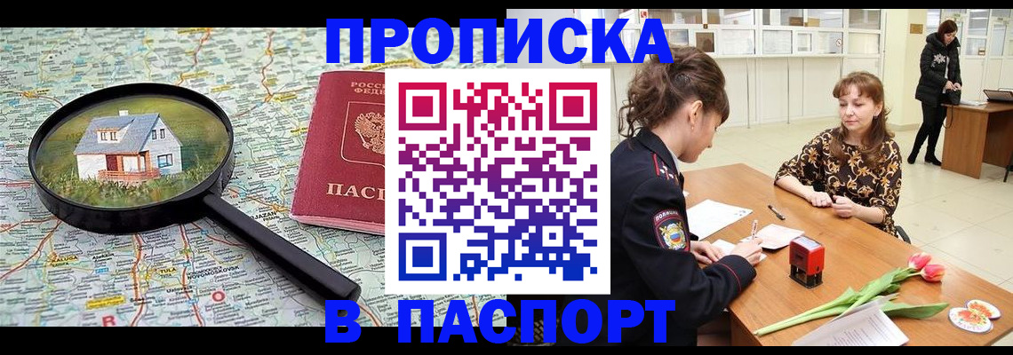 временная регистрация гарантия в Тамбове